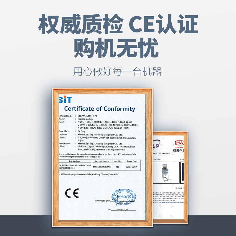 大容量分装机CE证书